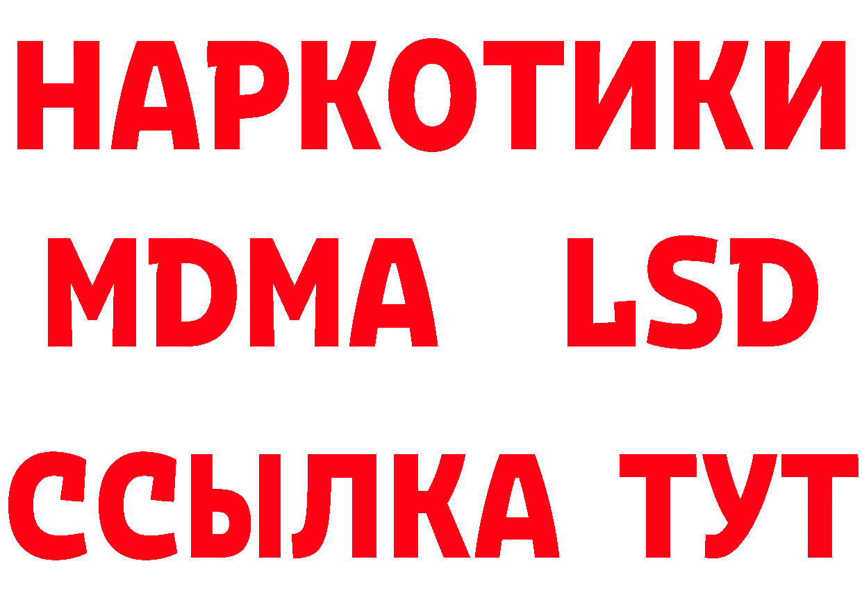 Что такое наркотики площадка телеграм Боготол