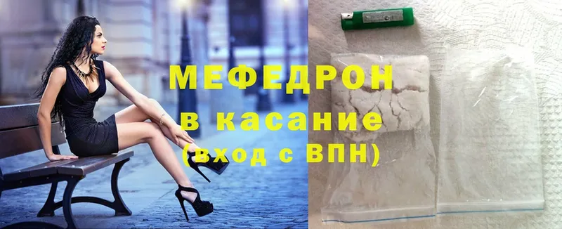 Мефедрон mephedrone  кракен сайт  Боготол 