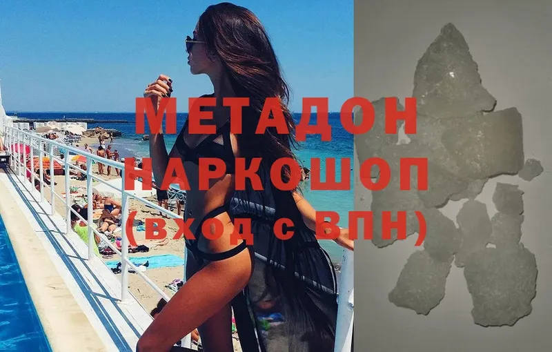 Метадон мёд  Боготол 